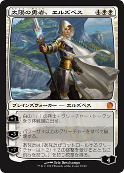 【中古-非常に良い】 マジックザギャザリング 太陽の勇者 エルズペス (神話レア) / テーロス (THS) / 日本語版