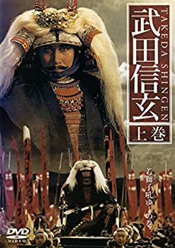 【未使用】【中古】 武田信玄 [レンタル落ち] (全2巻) DVDセット商品