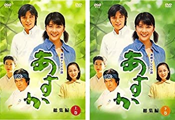 【未使用】【中古】 NHK連続テレビ小説 あすか 総集編 [レンタル落ち] (全2巻) DVDセット商品