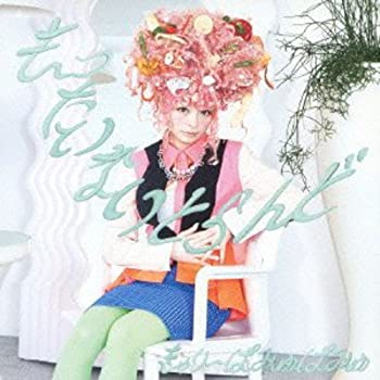 【未使用】【中古】 もったいないとらんど (初回限定盤) (ポスターなし) 9,800円