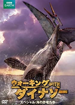 【中古】 ウォーキング WITH ダイナソー スペシャル:海の恐竜たち DVD