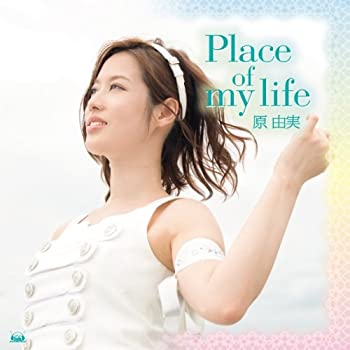 【未使用】【中古】 Place of my life【DVD付盤】