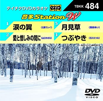 【未使用】【中古】 テイチクDVDカラオケ 音多Station W