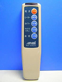 【中古-人並み外れたに好いたらしい】 amami ハロゲンヒーターリモコン HA-552C