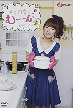 【未使用】【中古】 井口裕香のむ~~~ん&sub; ( ^ω^) &sup; DVD よん｜ムジカ＆フェリーチェ店
