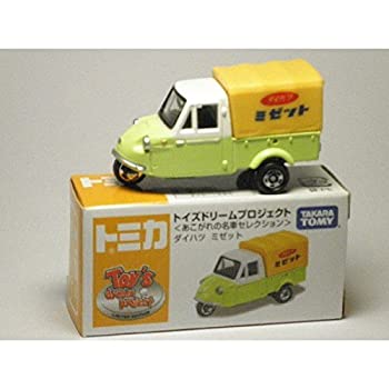 【未当て嵌める】【中古】 トミカ トイズドリームプロジェクト 志望の名車一粒選り ダイハツ ミゼット ミニカー・トイカー-おもちゃ