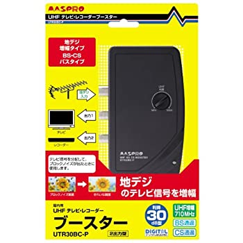 【中古-非常に良い】 マスプロ電工 UHFテレビ レコーダーブースター 30dB型 UTR30BC-P