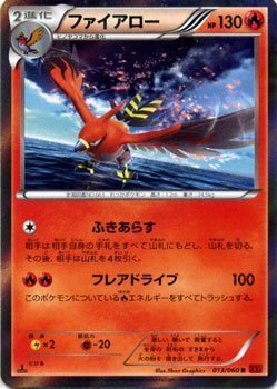 ポケモンカード ファイヤー 146 バンダイ 1996 Amazon.co.jp: ポケモンカード 旧裏面 ファイヤー 146 Lv.33