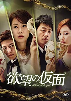 【未使用】【中古】 欲望の仮面 DVD-BOX1