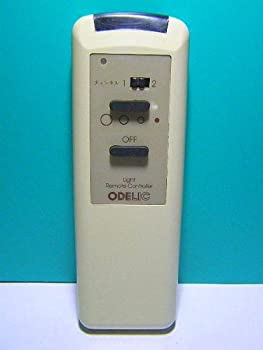 【中古-人並み外れたに似つかわしい】 オーデリック 照明装置用遠隔操作 型番曖昧模糊たる