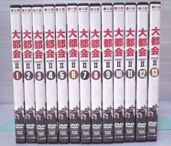【中古】 大都会 PARTII DVD全13巻セット レンタル版 [DVDセット] [レンタル落ち]｜ムジカ＆フェリーチェ店