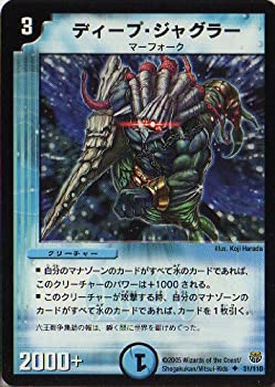 【未使用】【中古】 デュエルマスターズ 転生編 ディｰプ･ジャグラｰ UC DM14-051｜ムジカ＆フェリーチェ店