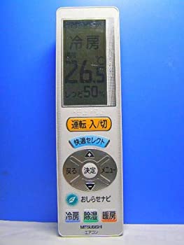 【中古-人並み外れたに好いたらしい】 三菱 冷房装置遠隔操作 UG113