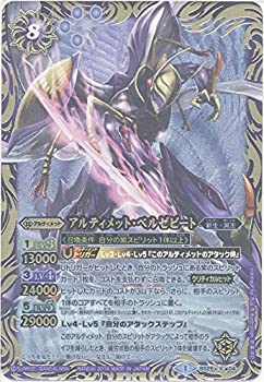 【未使用】【中古】 バトルスピリッツ アルティメット・ベルゼビート（Xレア）/ アルティメットバトル02/バトスピ