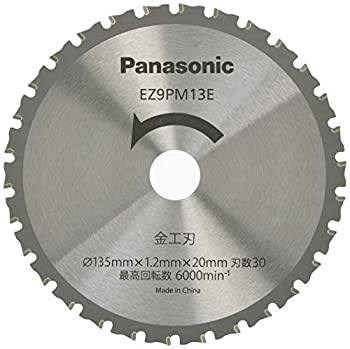 【中古-非常に良い】 パナソニック パワーカッター 用 純正金工刃 Φ135mm・刃数30 EZ9PM13E