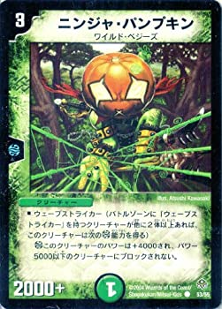 【未使用】【中古】 デュエルマスターズ DM11-053-C ニンジャ・パンプキン｜ムジカ＆フェリーチェ店