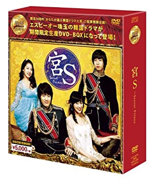 【未使用】【中古】 宮S~Secret Prince DVD-BOX (韓流10周年特別企画DVD-BOX/シンプルBOXシリーズ)｜ムジカ＆フェリーチェ店
