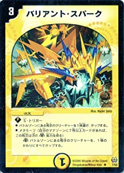 【未使用】【中古】 デュエルマスターズ DM15-007-R バリアント・スパーク|ムジカ&フェリーチェ店