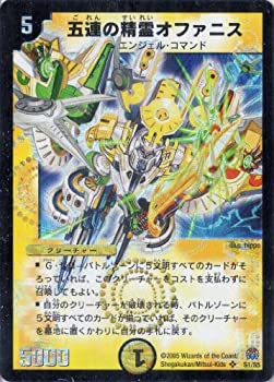 【未使用】【中古】 デュエルマスターズ DM16-S01-S 五連の精霊オファニス｜ムジカ＆フェリーチェ店