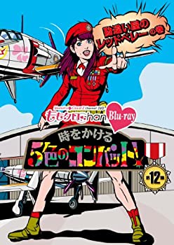 【未使用】【中古】 ももクロChan 第3弾 時をかける5色のコンバット[Blu-ray] 第12集