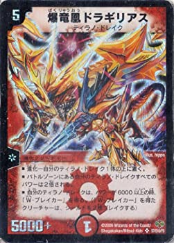 【中古-人並み外れたに好いたらしい】 デュエルマスターズ DM19-S07-S 爆竜凰ドラギリアス