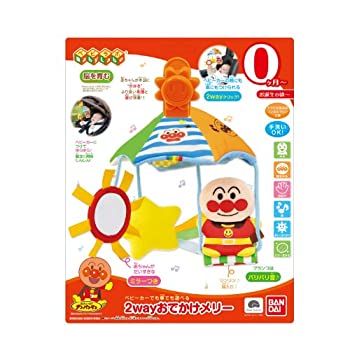 【未当て嵌める】【中古】 べビラボ アンパンマン 2wayおでかけメリー