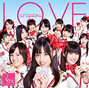 【未使用】【中古】 LOVE-arigatou- (通常盤Type-B) 9,800円