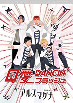 【未使用】【中古】 アルスマグナ DVD クロノス学園1st step Q愛DANCIN' フラッシュ