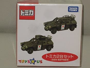 【中古】 トミカ 2台仕掛ける 自衛隊 軽装甲画策車 トイザラス