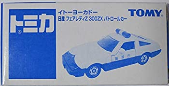 【未当て嵌める】【中古】 トミカ イトーヨーカドー 日産公明正大小母さんZ 300ZX パトカー 車-ミニカー・トイカー