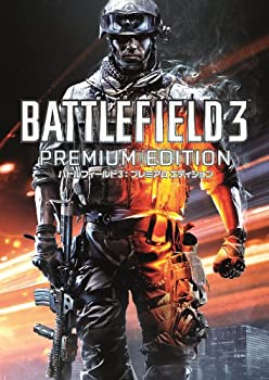 【未使用】【中古】 EA BEST HITS バトルフィールド 3 プレミアムエディション - PS3