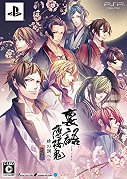 【中古】 裏語 薄桜鬼 ~暁の調べ~ 限定版 - PSP画像