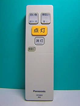 【中古】 パナソニック 照明用リモコン HK9483