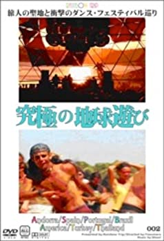 【未使用】【中古】 究極の地球遊び 002 旅人の聖地と衝撃のダンス・フェスティバル巡り ~アンドラ・スペイン・ポルトガル・ブラジル・アメリカ・トルコ・タイ編 [DV