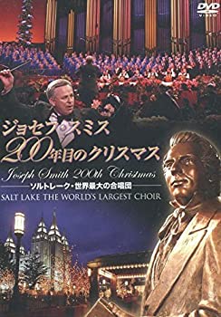 【中古-非常に良い】 ジョセフ・スミス 200年目のクリスマス-ソルトレーク・世界最大の合唱団- [DVD]｜ムジカ＆フェリーチェ店