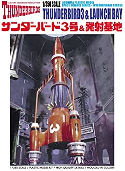 【中古-非常に良い】 青島文化教材社 サンダーバード No.14 サンダーバード3号&発射基地 1/350スケール プラモデル
