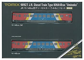 【中古】 TOMIX Nゲージ 989271 (限定) キハ48 500形 うみねこ 2両セット 13,389円
