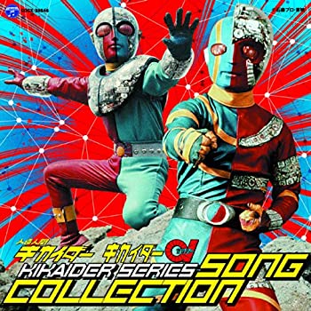 【未使用】【中古】 人造人間キカイダー ソングコレクション｜ムジカ＆フェリーチェ店