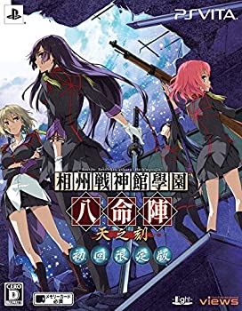 【未使用】【中古】 相州戦神館學園 八命陣 天の刻 (初回限定版) (ドラマCD 同梱) - PSVita｜ムジカ＆フェリーチェ店