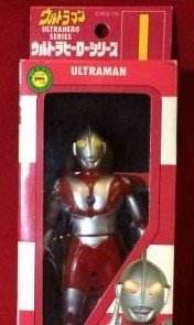 【未当て嵌める】【中古】 ウルトラ主人公つづき物1 初代ウルトラマン