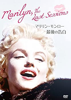 【未使用】【中古】 マリリン・モンロー 最後の告白 [DVD]｜ムジカ＆フェリーチェ店