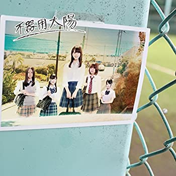 【未使用】【中古】 不器用太陽 (CD+DVD) (Type-B) (初回生産限定盤)
