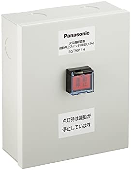 【中古】 パナソニック Panasonic 火災通報装置連動停止スイッチ箱DC12V BGT9011H