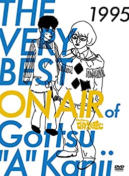 【中古-非常に良い】 THE VERY BEST ON AIR of ダウンタウンのごっつええ感じ 1995 [DVD]