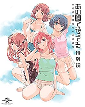 【未使用】【中古】 OVA あの夏で待ってる 特別編 (初回限定生産) [Blu-ray]｜ムジカ＆フェリーチェ店