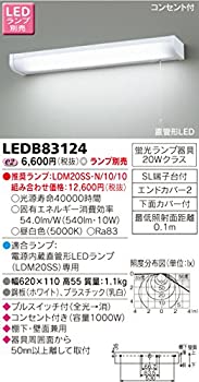 【未当て嵌める】【中古】 東芝 (TOSHIBA) LED流し元灯 (LED照明ランプ別売り) LEDB83124
