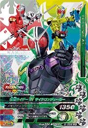 【未使用】【中古】 ガンバライジング5弾/5-058 仮面ライダーW サイクロンジョーカー CP画像