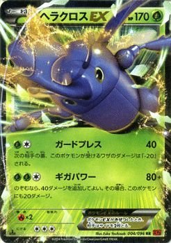 【中古-非常に良い】 ヘラクロスEX (RR) /ポケモンカードXY ライジングフィスト/シングルカード