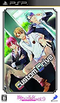 【中古】 胸キュン手入らず寄せ合わせVol.9 Custom Drive - PSP