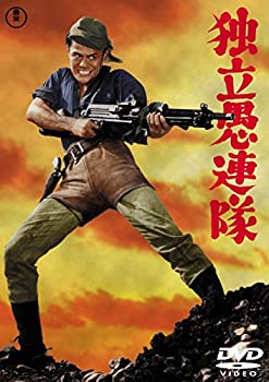 【未使用】【中古】 独立愚連隊 【東宝DVDシネマファンクラブ】